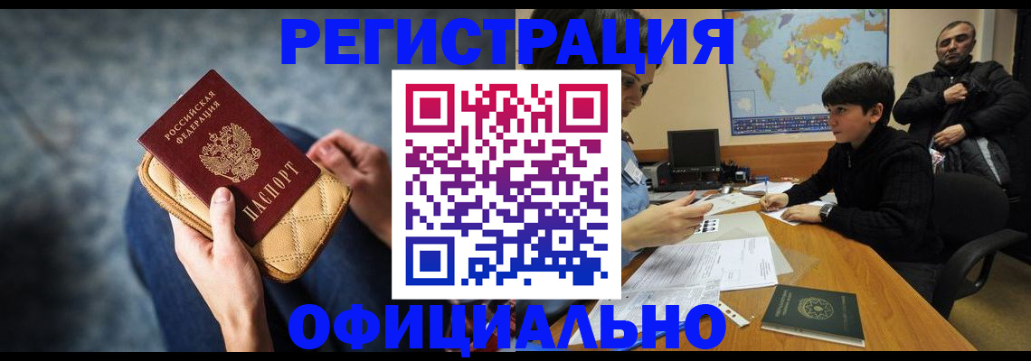 временная регистрация адрес в Североуральске